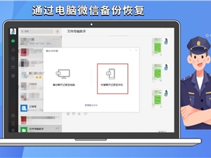 微信记录被清空了还能恢复吗？记住这2个要点，恢复很轻松！