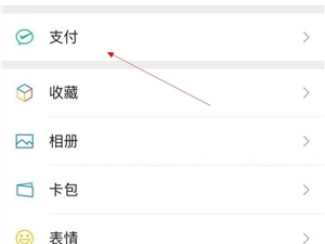 微信支付密码忘记了怎么办？非本人实名微信忘记支付密码又该如何操作