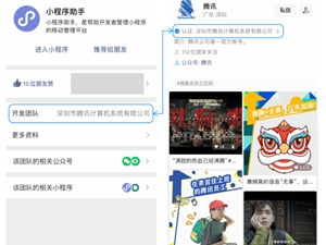 获新入口！微信小程序支持直接跳转视频号直播间