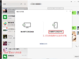 怎么查找微信2年前删除的聊天记录？带你了解更多数据恢复的秘密！