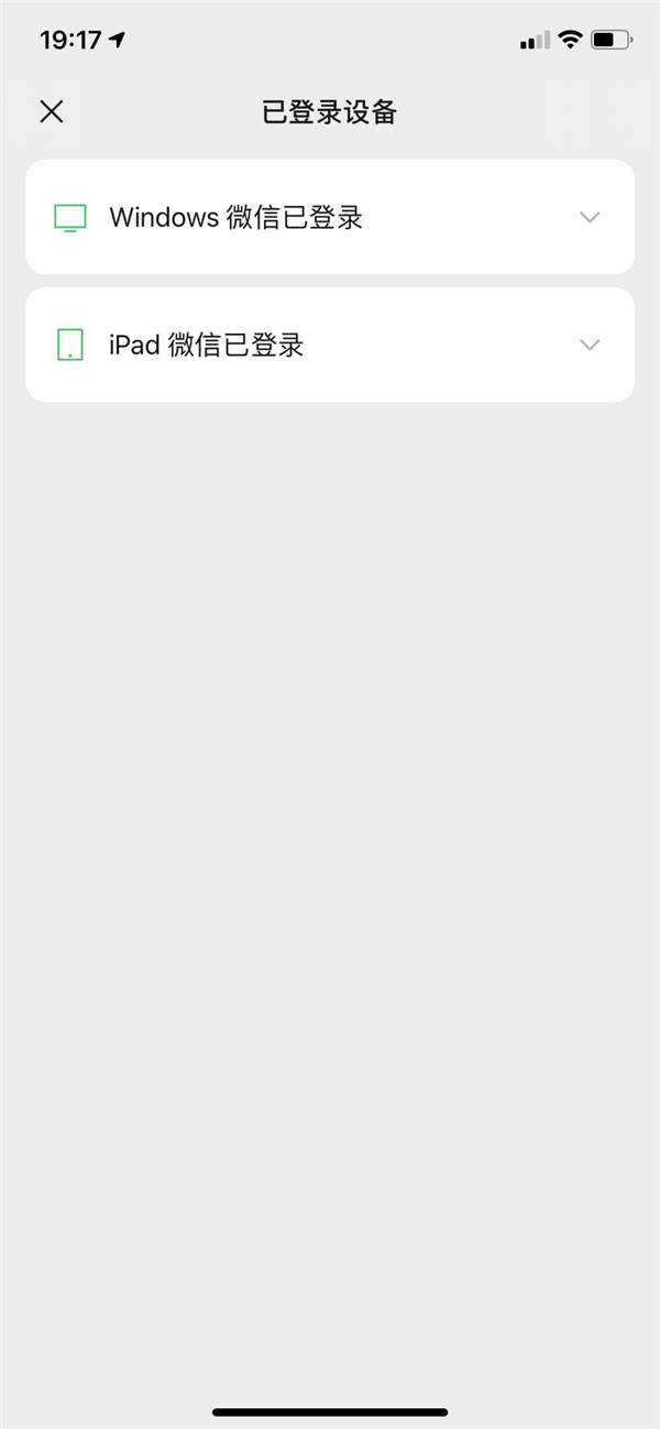 舒服了！微信新版本更新：支持手机、iPad、PC端同时登录