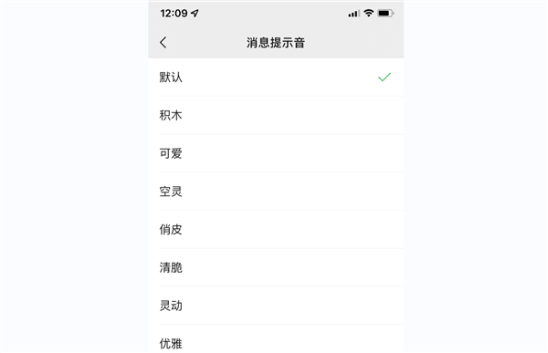 微信iOS 8.0.8版本发布：终于支持更换消息提示音和来电铃声