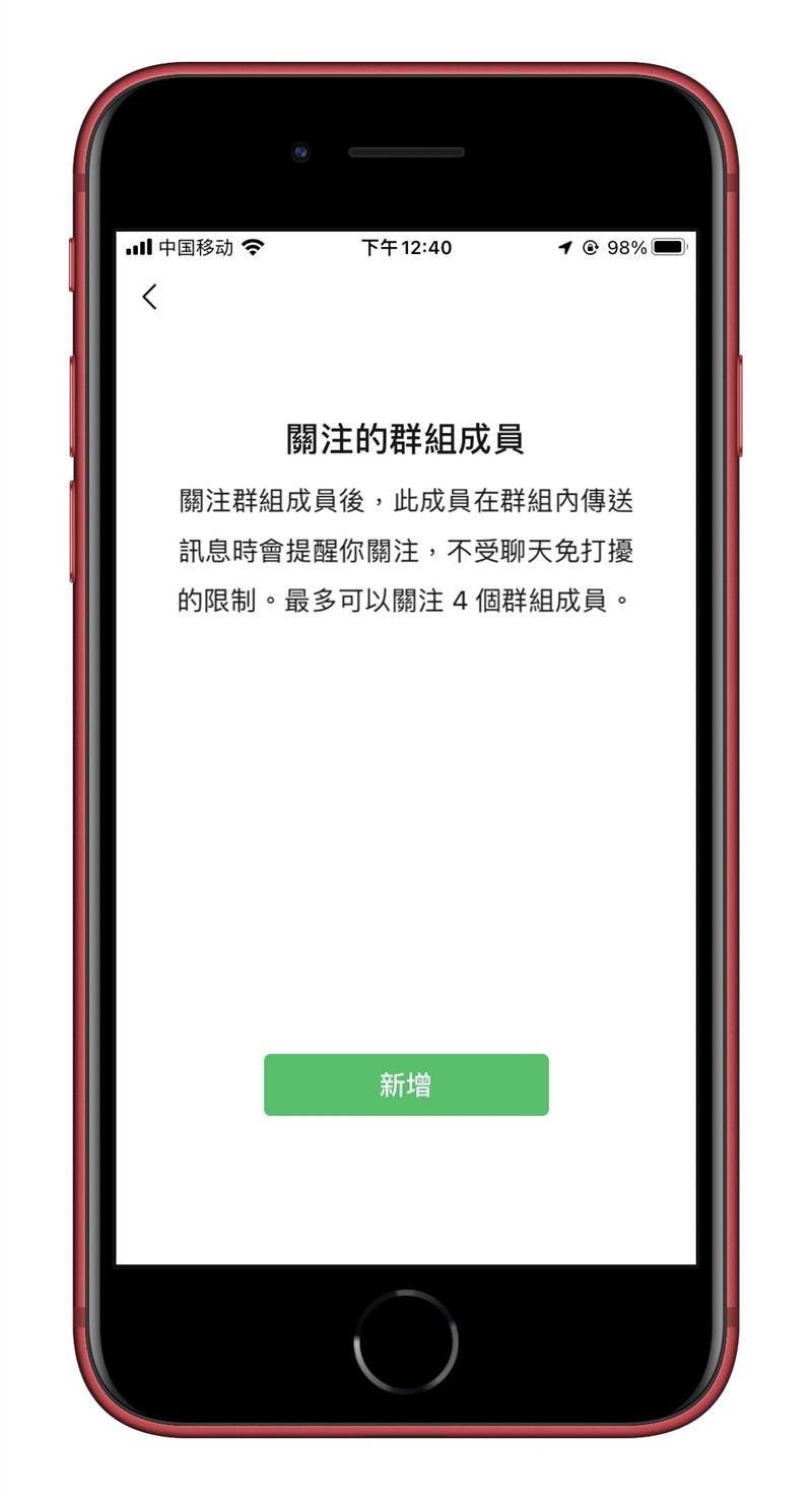 关注群组成员