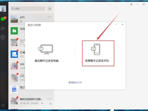 微信卸载后聊天记录怎么恢复？真相已公布，赶紧点击查看！