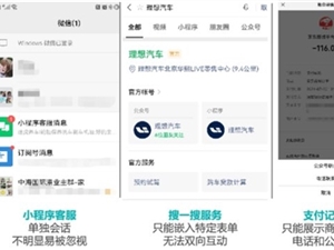微信客服启动内测，智齿科技融合产品即将重大升级