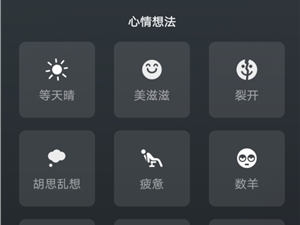 郑州遭遇千年一遇特大暴雨 微信添加“等天晴”新状态