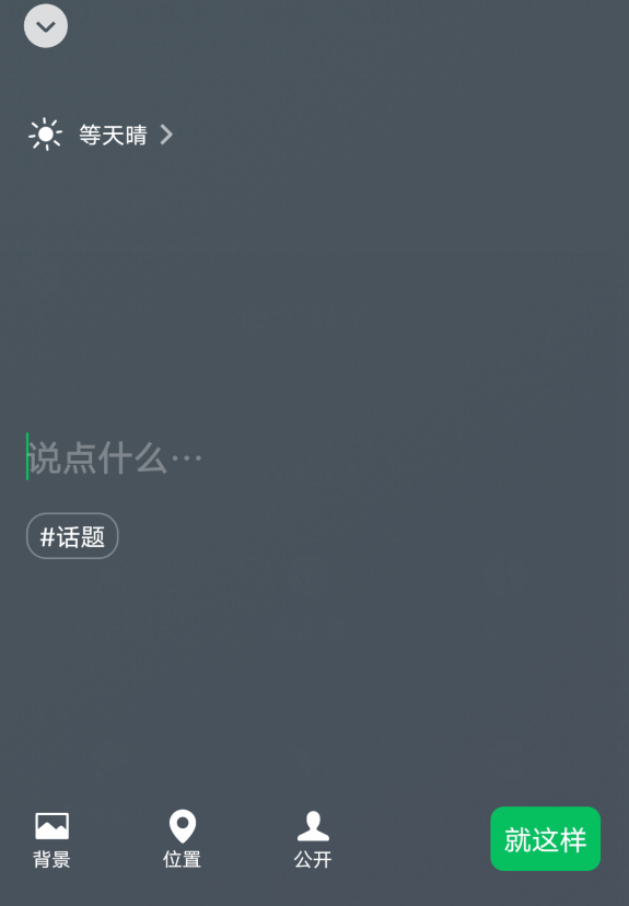 郑州遭遇千年一遇特大暴雨 微信添加“等天晴”新状态