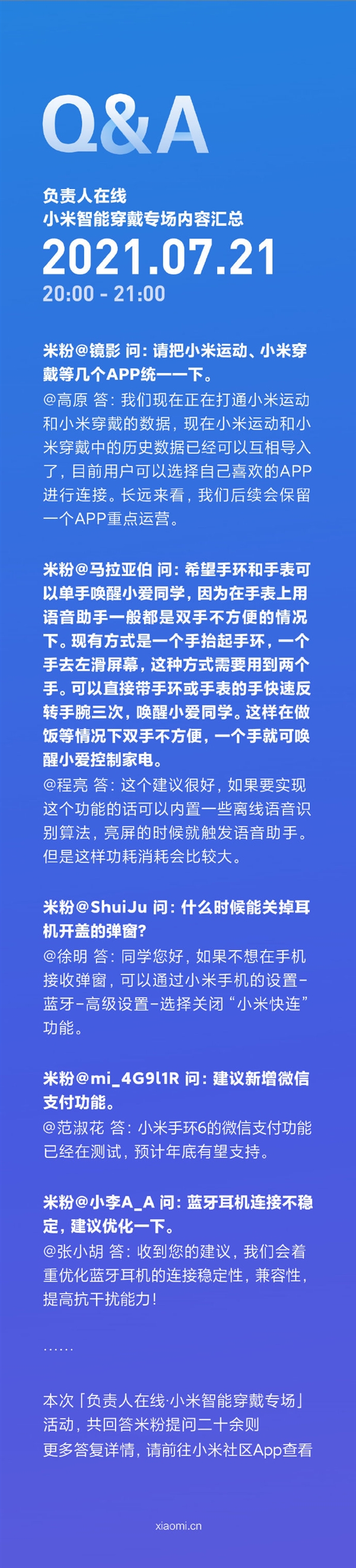 小米手环6开测微信支付功能 预计年底支持