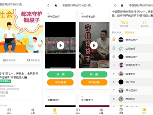 如何用微信小程序发布日常投票活动