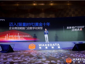 企业微信刘昆：迈入“留量时代”的黄金十年
