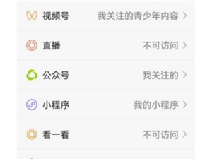 海淀检察院发公告对微信“敲警钟” 平台企业或迎未保“大考”