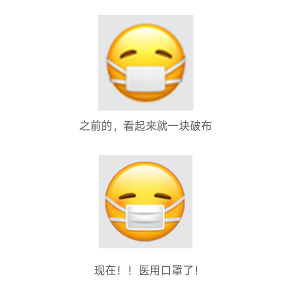 微信表情戴上医用口罩 发现了吗？这些表情也全变了