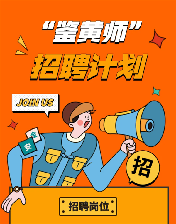 带薪“看片”？微信宣布招聘“鉴黄师”：本科学历起步