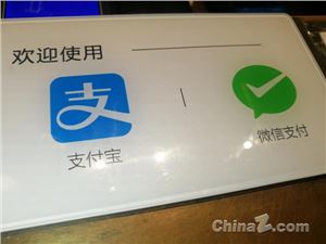 微信或支持刷手支付 目前还处于内测阶段_热点_站长之家