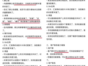 企业微信3.1.12来袭！群公告可带图、可发起群接龙、撤回群成员消息...