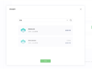 顶象“无感验证”如何保障微信小程序安全