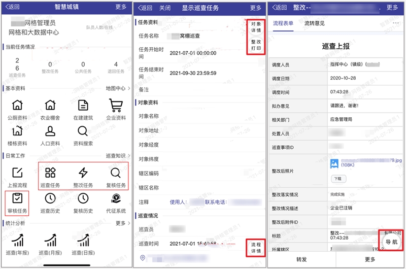 「泛微OA+企业微信」助力基层网格化管理，组织资源直接触达群众