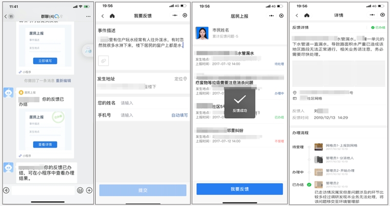 「泛微OA+企业微信」助力基层网格化管理，组织资源直接触达群众