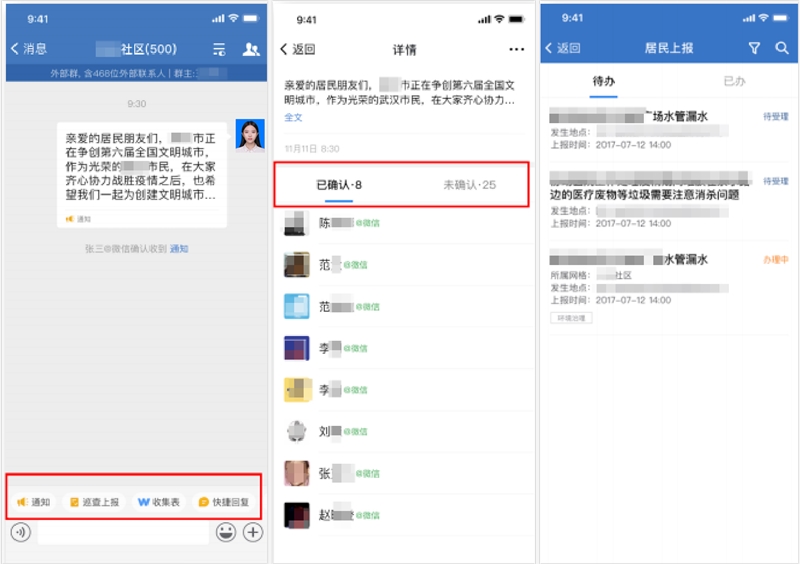 「泛微OA+企业微信」助力基层网格化管理，组织资源直接触达群众