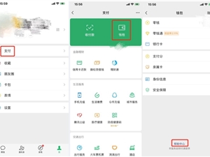 安全加码！如何查询你的实名绑定了多少个微信号？