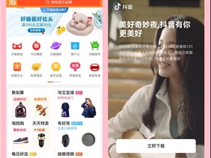 QQ可支持直接跳转淘宝或抖音 微信尚不支持