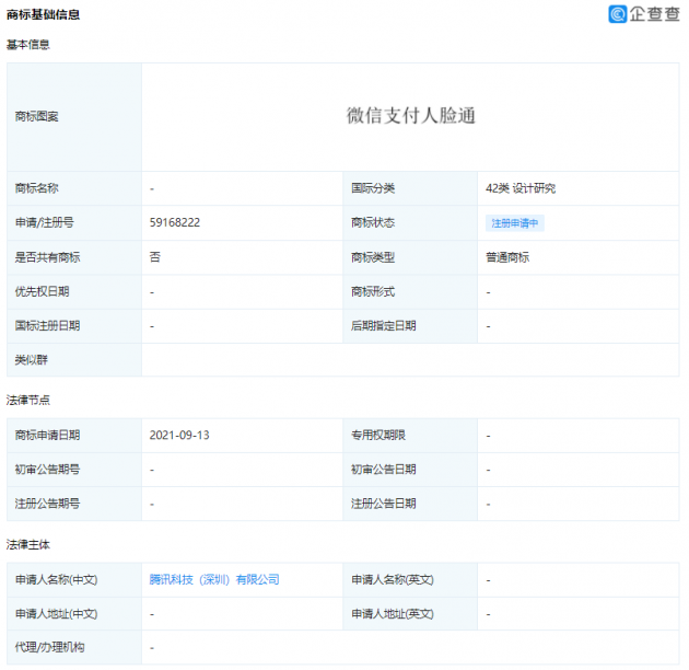微信图片_202109171727091