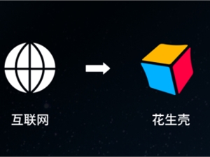 微信公众号/小程序远程开发调试，花生壳赋能企业线上经营
