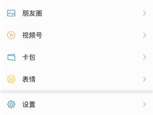 微信上线群聊折叠、关怀模式：聊天页面更清爽 还能一键变大
