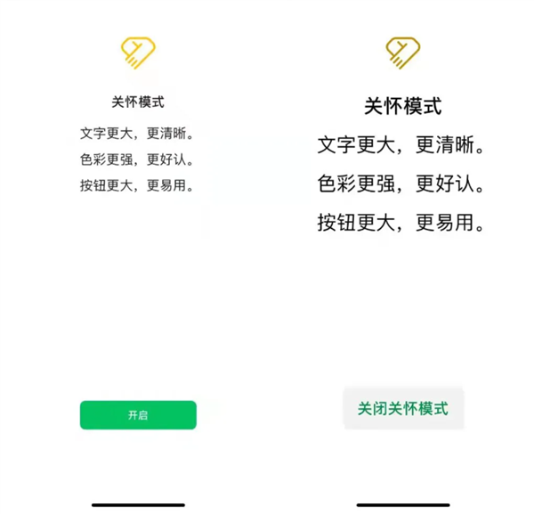微信上线群聊折叠、关怀模式：聊天页面更清爽 还能一键变大