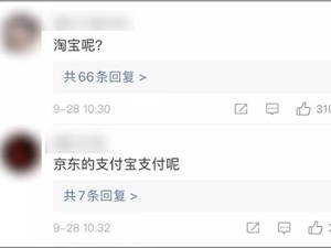 阿里多个App接入微信支付，“支付冷战”终于结束了？