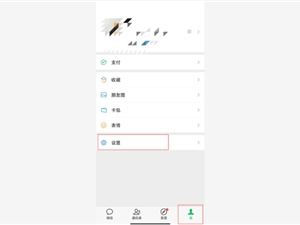 微信推出关怀模式，老年人用微信更方便了