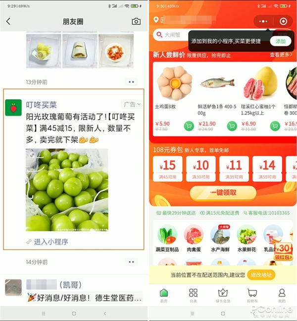 自动登录没等来！但微信却新增了一项实用功能