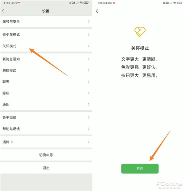 自动登录没等来！但微信却新增了一项实用功能