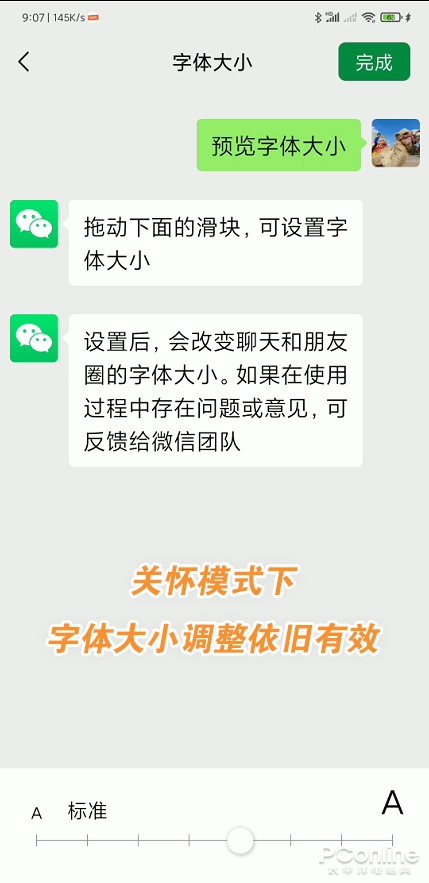 自动登录没等来！但微信却新增了一项实用功能