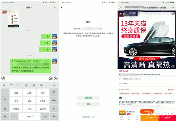 自动登录没等来！但微信却新增了一项实用功能