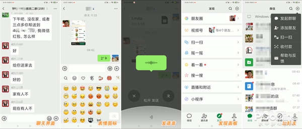 自动登录没等来！但微信却新增了一项实用功能
