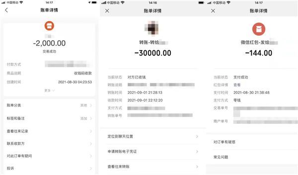偶像来加微信好友！女子被假王思聪骗走3万