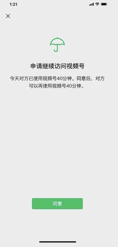 微信青少年模式新升级！首创监护人授权功能上线