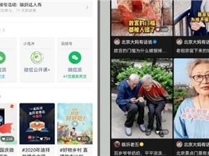 微信搜一搜视频号活动组件内测上线 更高效为商家品牌账号引流