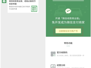 微信收款怎么添加店员？详细步骤请看这里