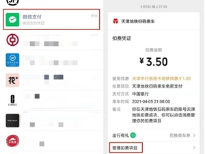 微信自动扣款怎么取消全流程，让你不花一分冤枉钱