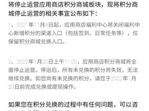 魅族积分商城将全面停止运营；新东方新成立公司含农产品销售业务；微信已支持导出个人信