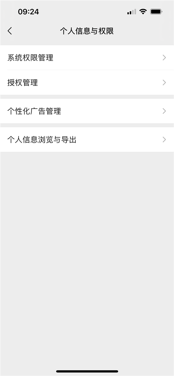 微信发布新版本：支持导出头像、手机号等个人信息