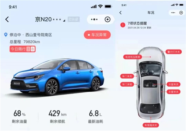 使用微信即可查看、控制车辆 广汽丰田推出新功能：无需下载App