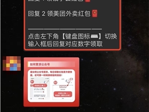微信打击外卖优惠券类公众号违规行为 严重者将封号处理