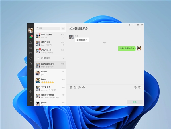 终于等来了！微信Windows版更新3.4.5版本：支持群聊折叠功能
