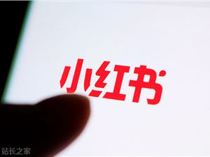 小红书做私域，抄微信“作业”？