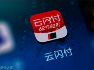 微信小程序商家全面支持云闪付 可自行管理
