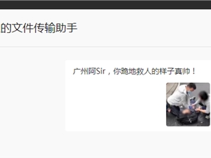 微信无需登录可传输文件获众网友点赞：官方称再接再厉