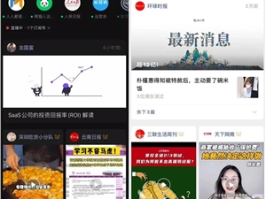 微信内测新功能：视频号再抢公众号黄金流量位